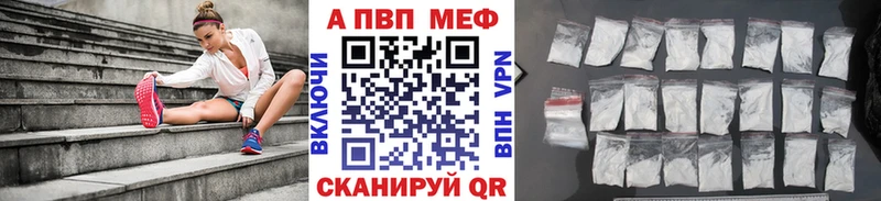 Купить  Волчанск  A-PVP мука 