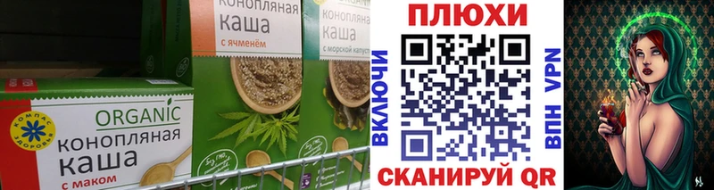 Купить где Волчанск Еда ТГК конопля