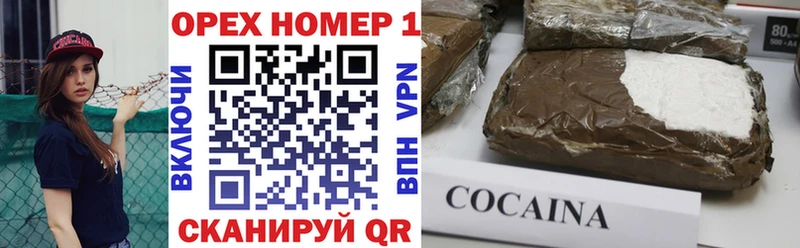 Купить  Волчанск  Кокаин Перу 