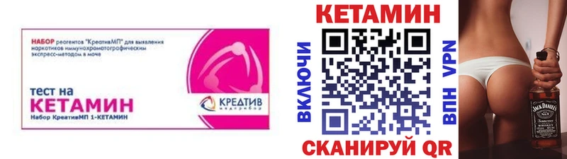 КЕТАМИН VHQ Купить Волчанск