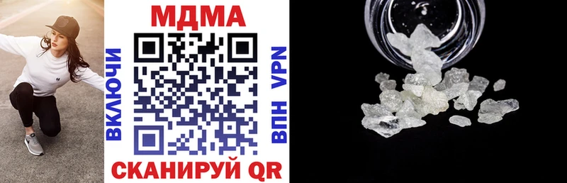 МДМА crystal  Купить закладки  Волчанск 