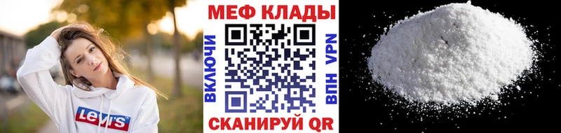 Мефедрон мяу мяу  Купить закладки  Волчанск 